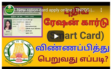 tn smart card photo upload|e.